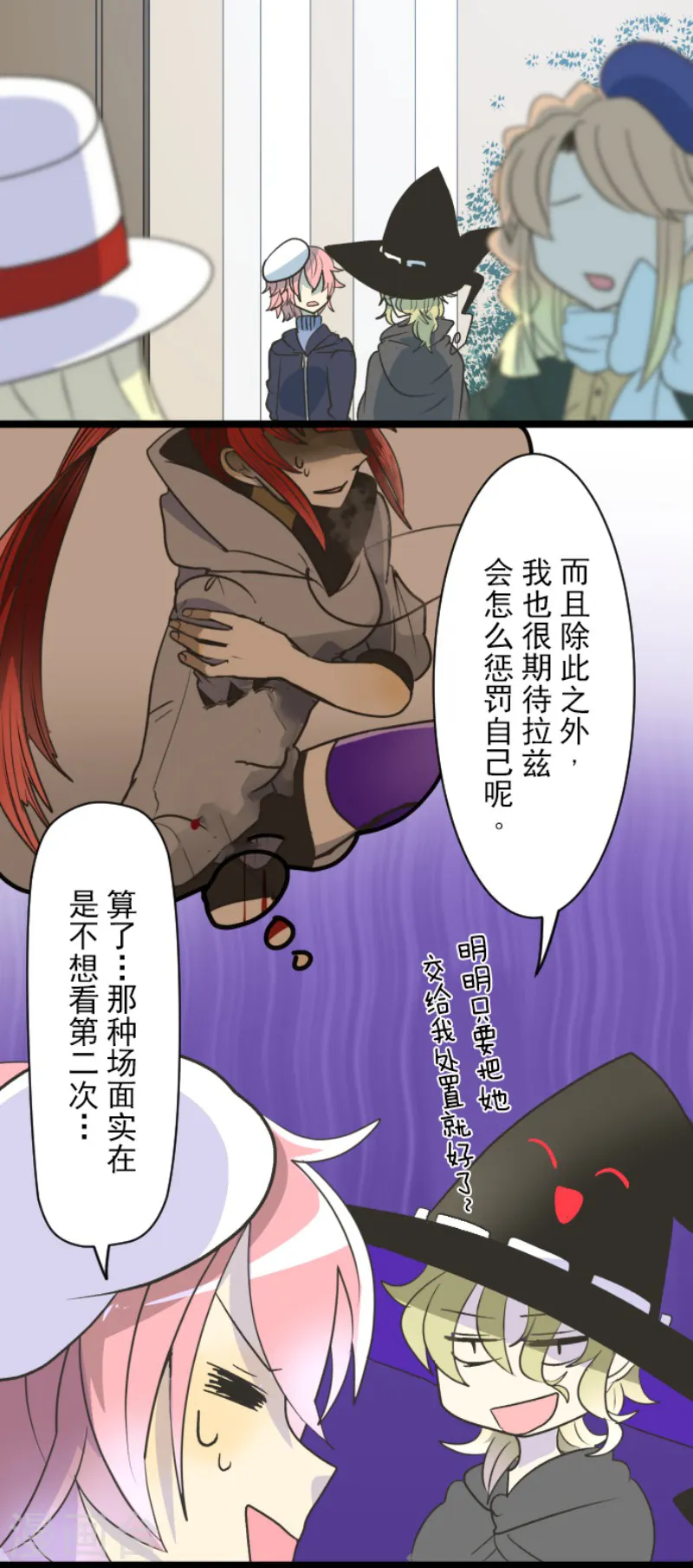 第103话 游戏结果 第29页