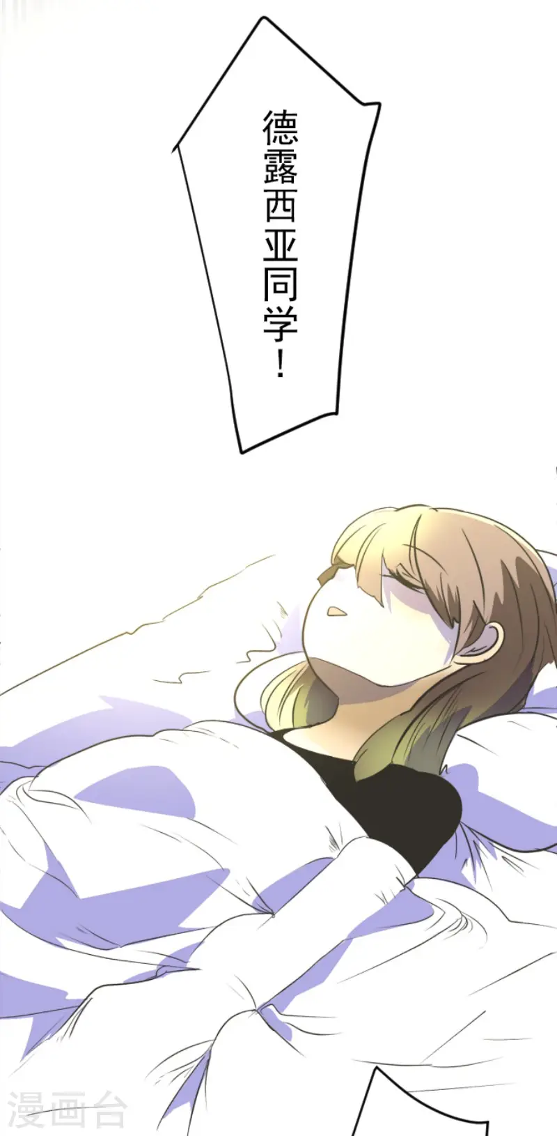 第103话 游戏结果 第33页