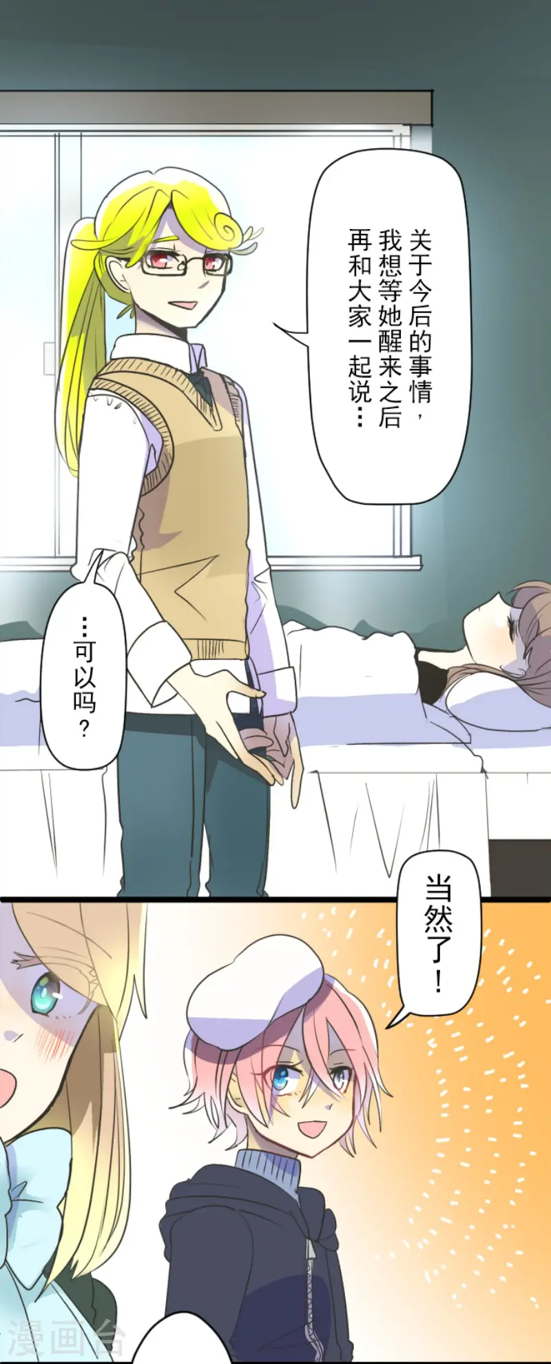 第103话 游戏结果 第37页