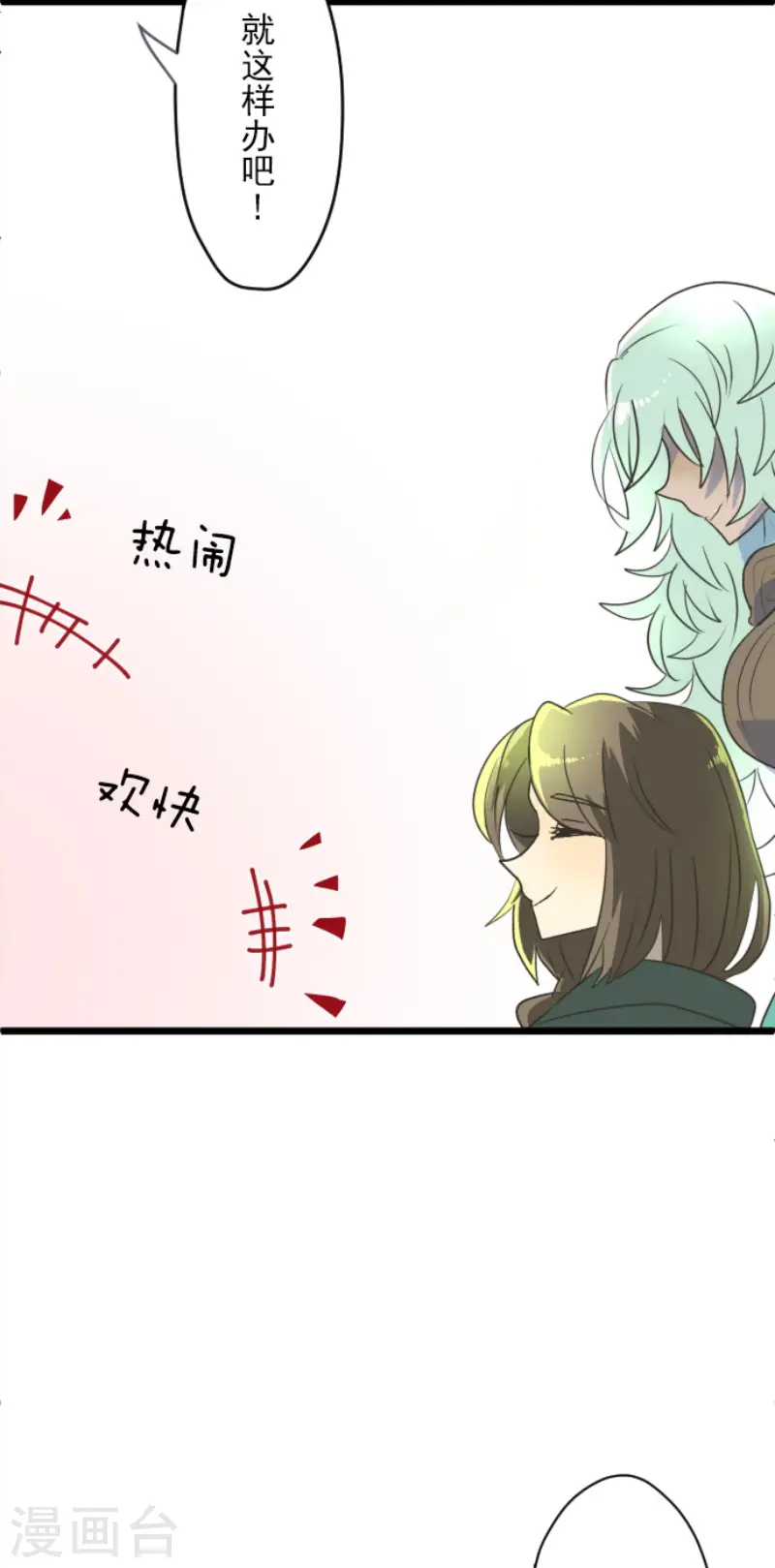 第103话 游戏结果 第38页