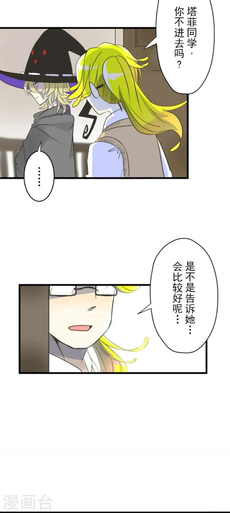 第103话 游戏结果 第39页