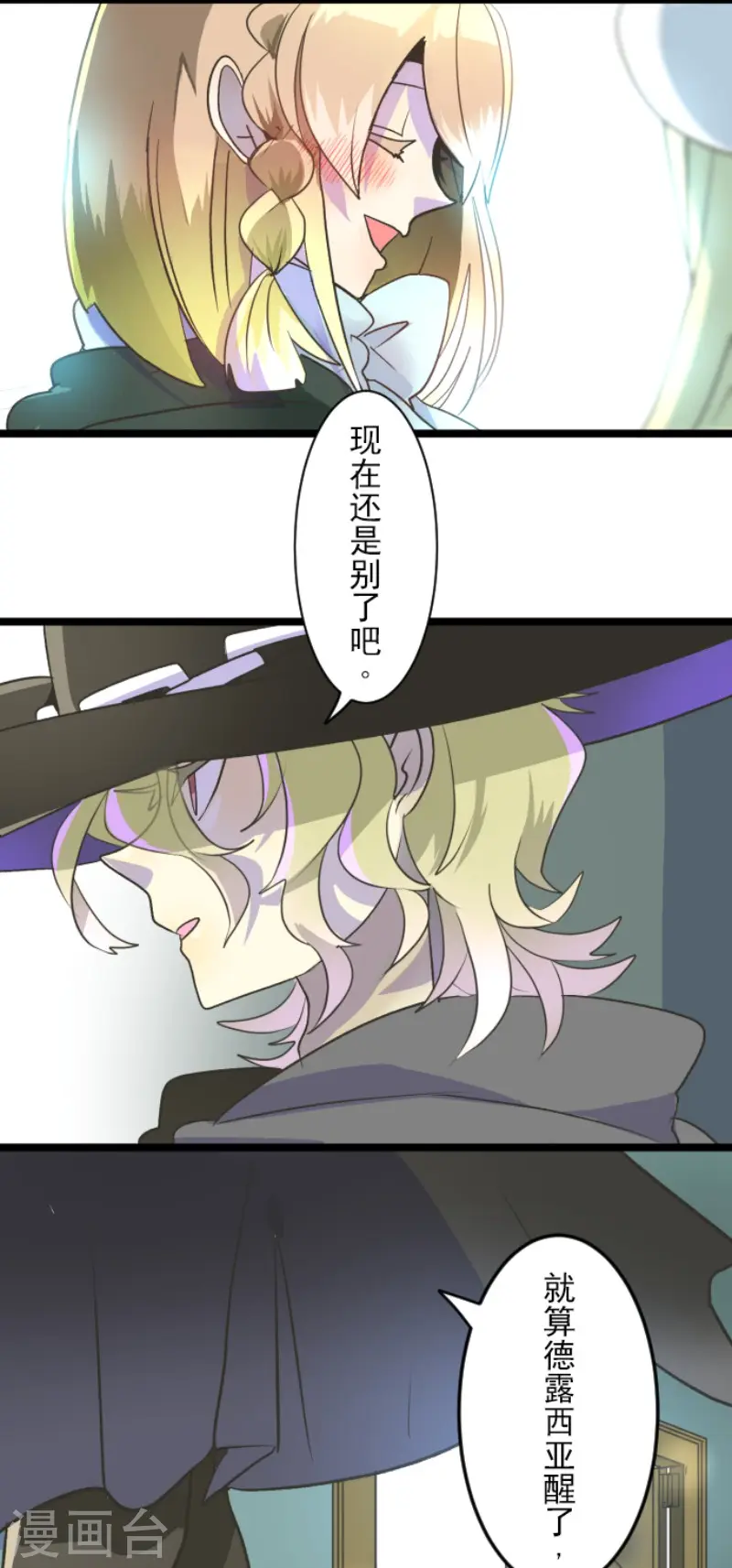 第103话 游戏结果 第40页