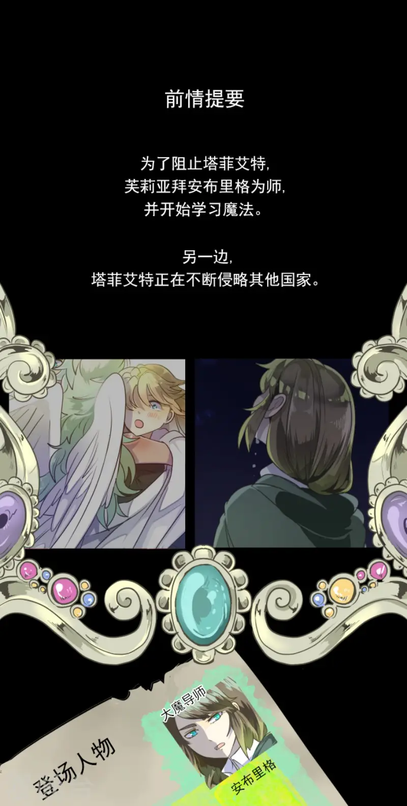 第102话 过去篇15 第1页
