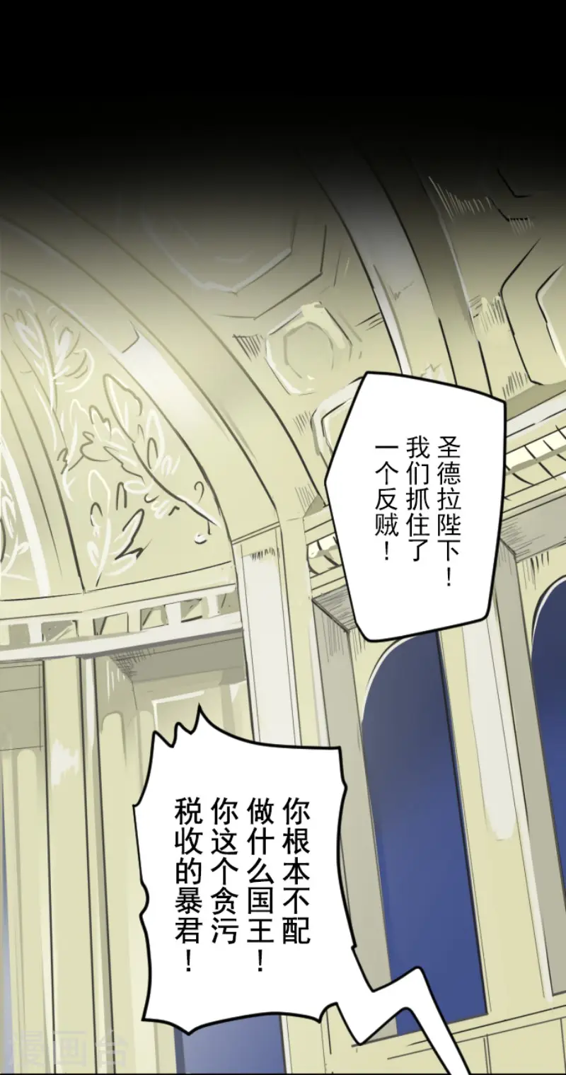 第102话 过去篇15 第3页