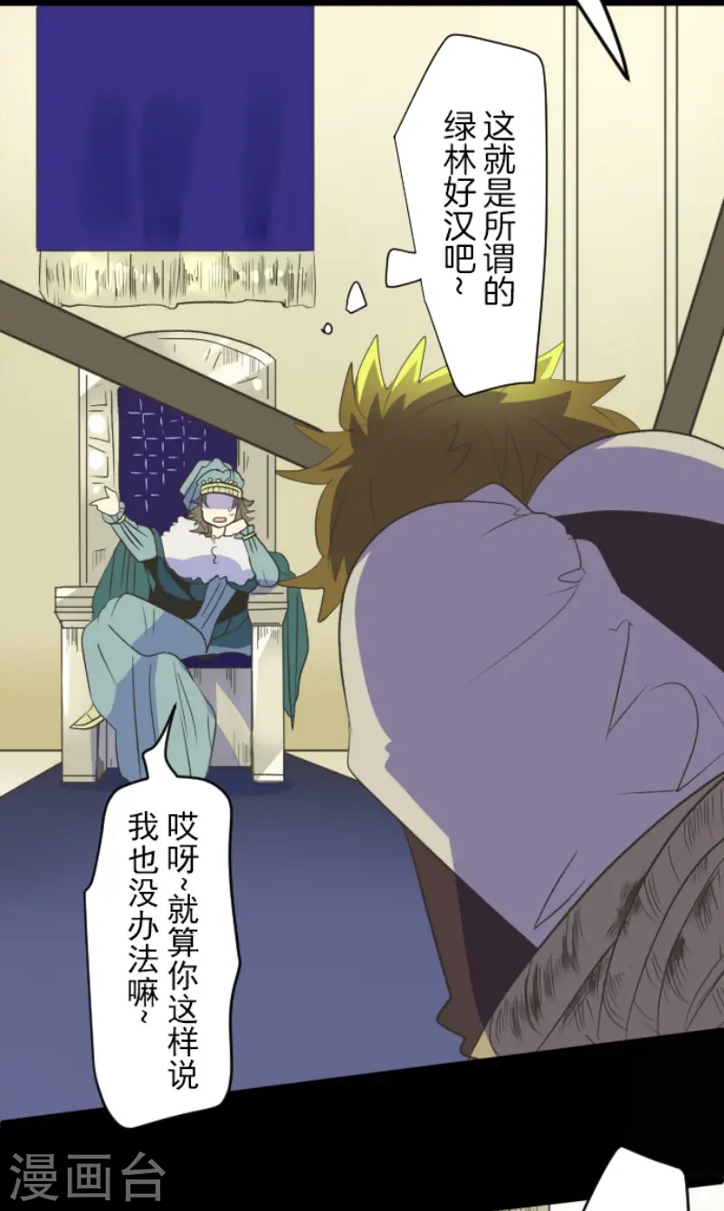 第102话 过去篇15 第4页