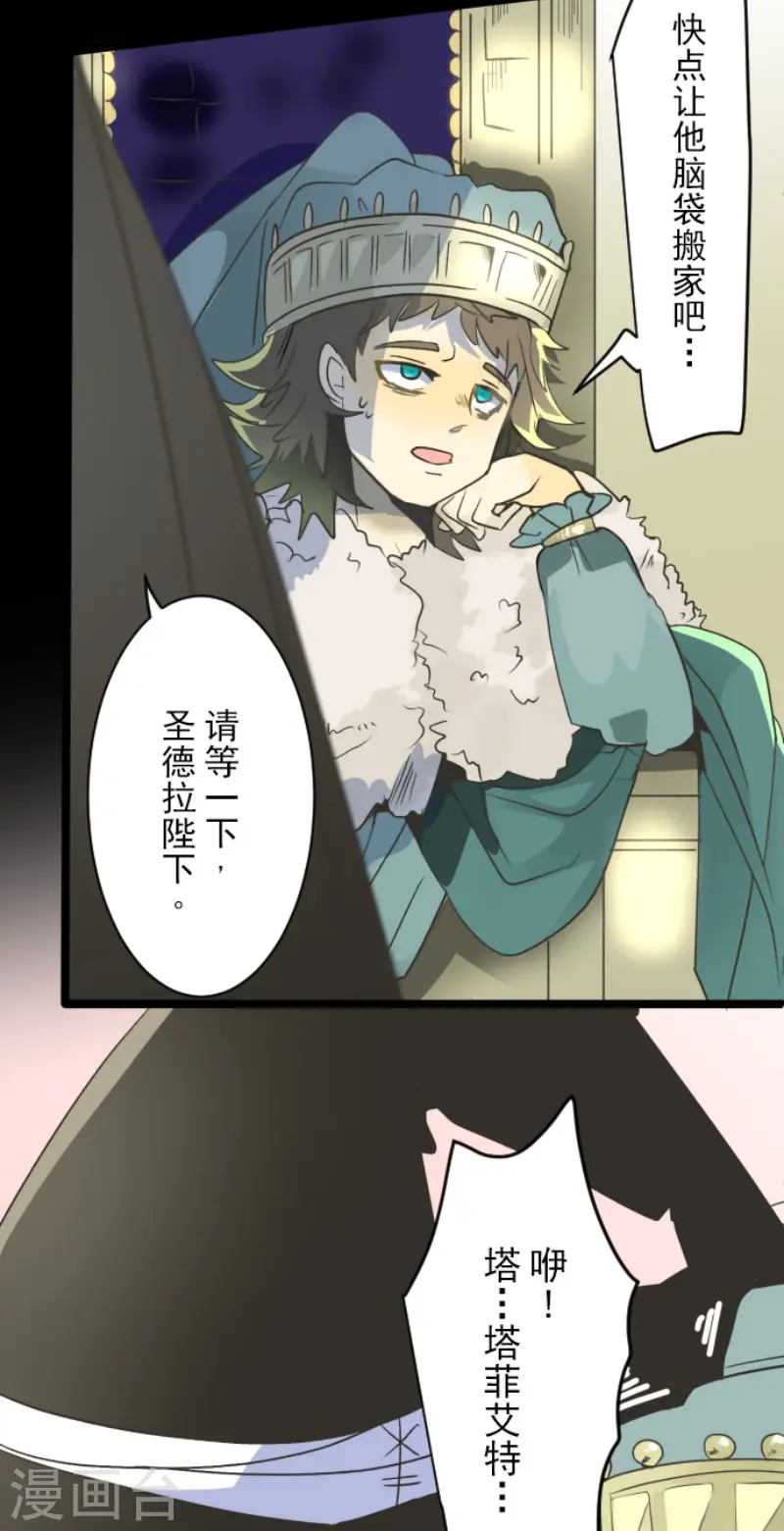 第102话 过去篇15 第5页