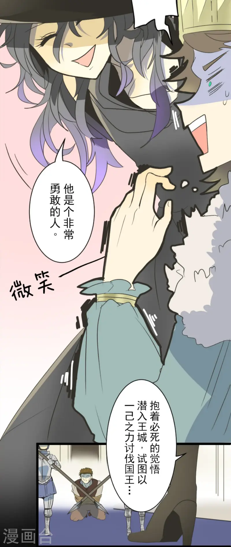 第102话 过去篇15 第6页