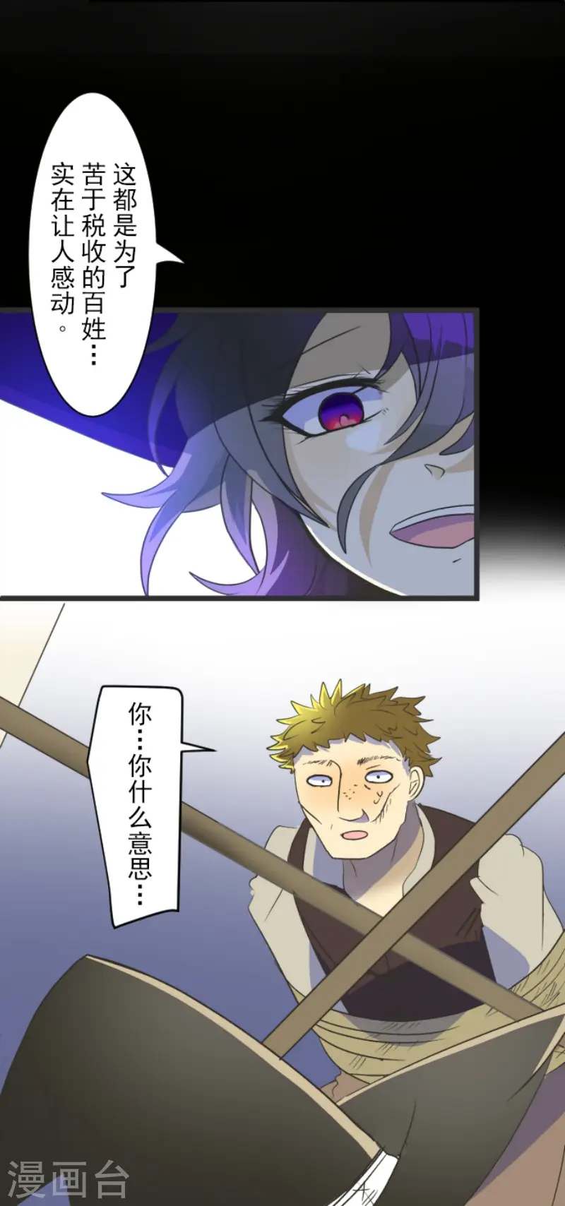 第102话 过去篇15 第7页