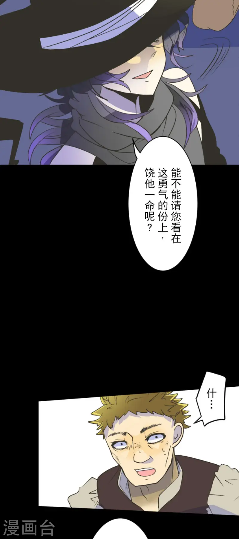 第102话 过去篇15 第8页