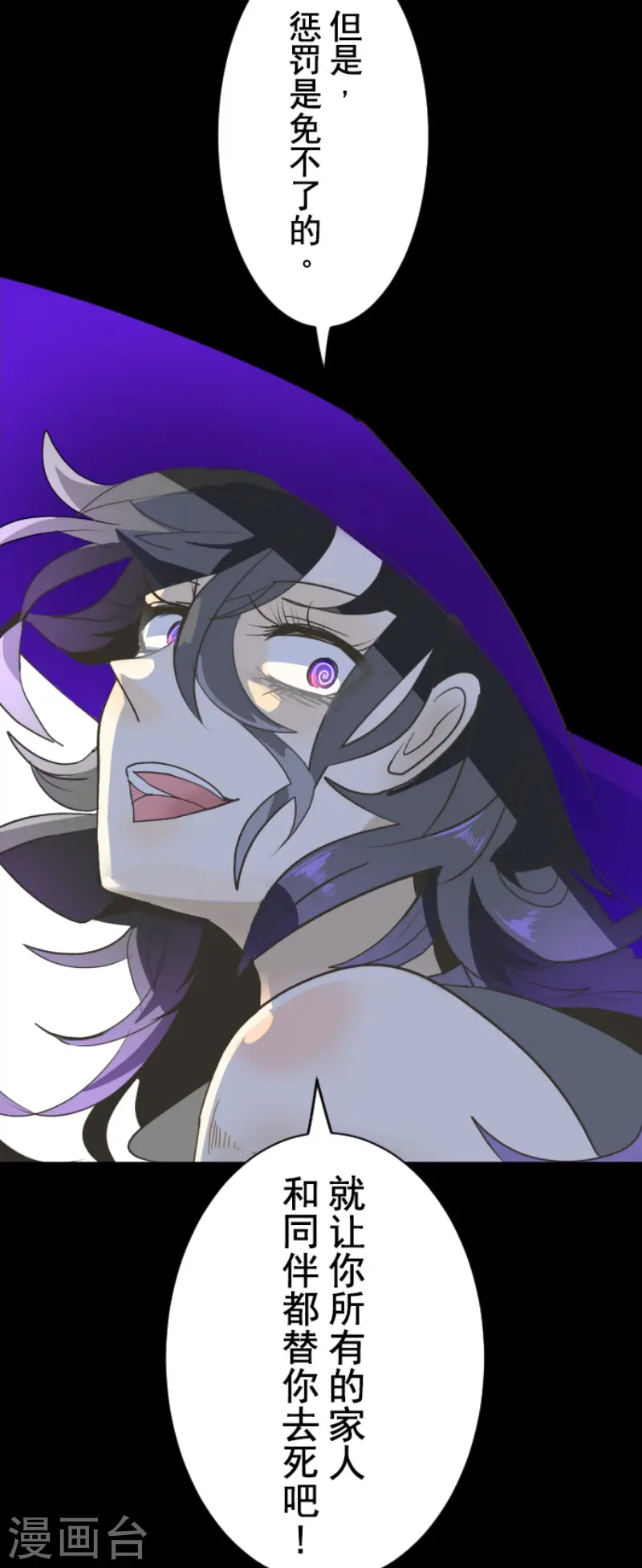 第102话 过去篇15 第9页
