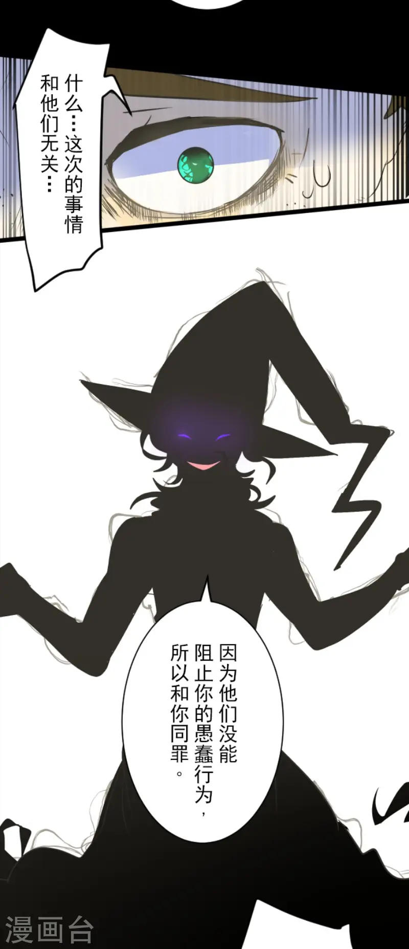 第102话 过去篇15 第10页