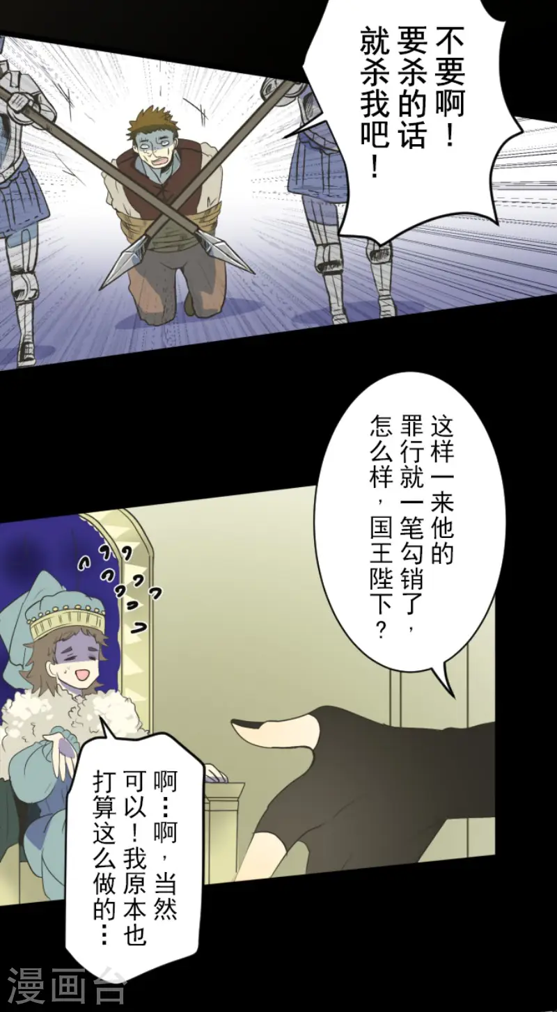 第102话 过去篇15 第11页