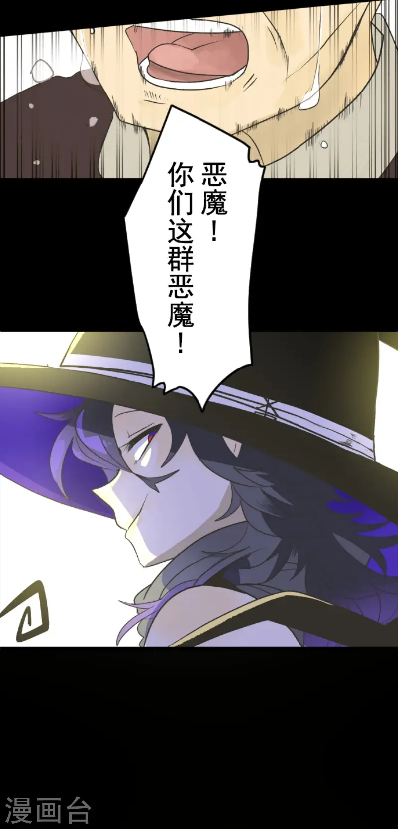 第102话 过去篇15 第12页