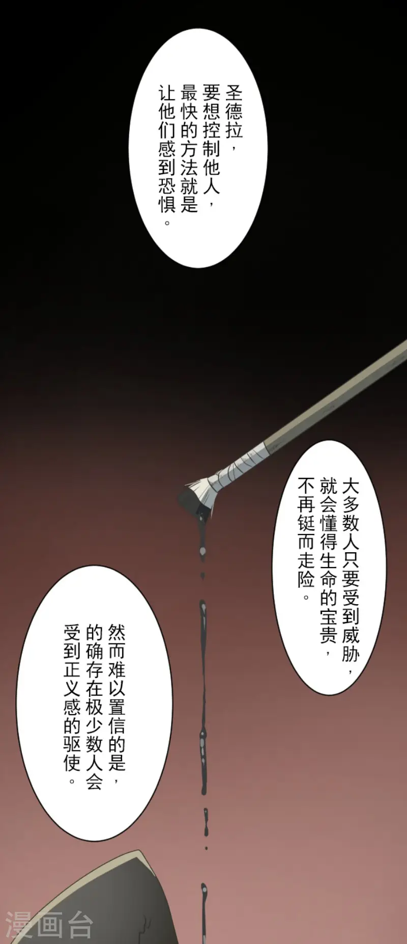 第102话 过去篇15 第13页