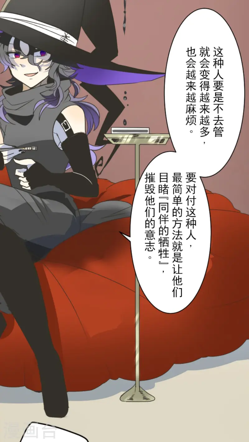 第102话 过去篇15 第14页