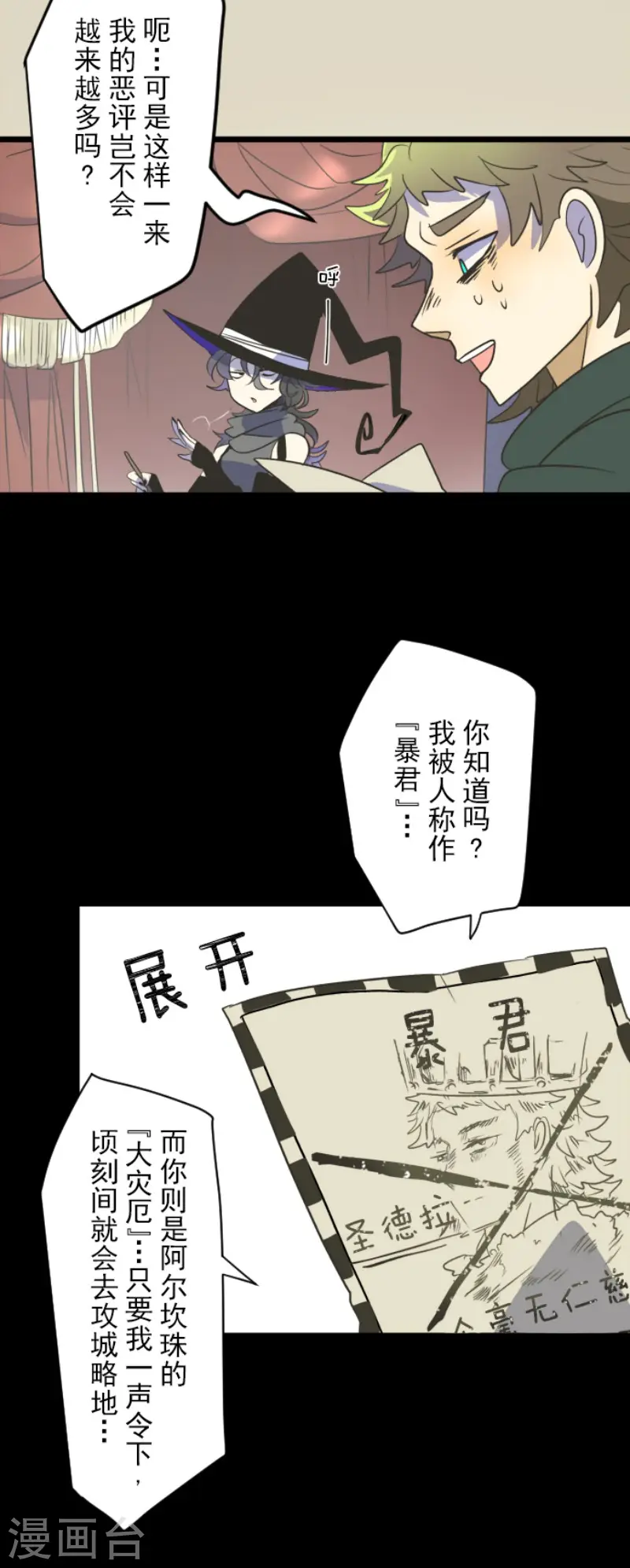 第102话 过去篇15 第15页