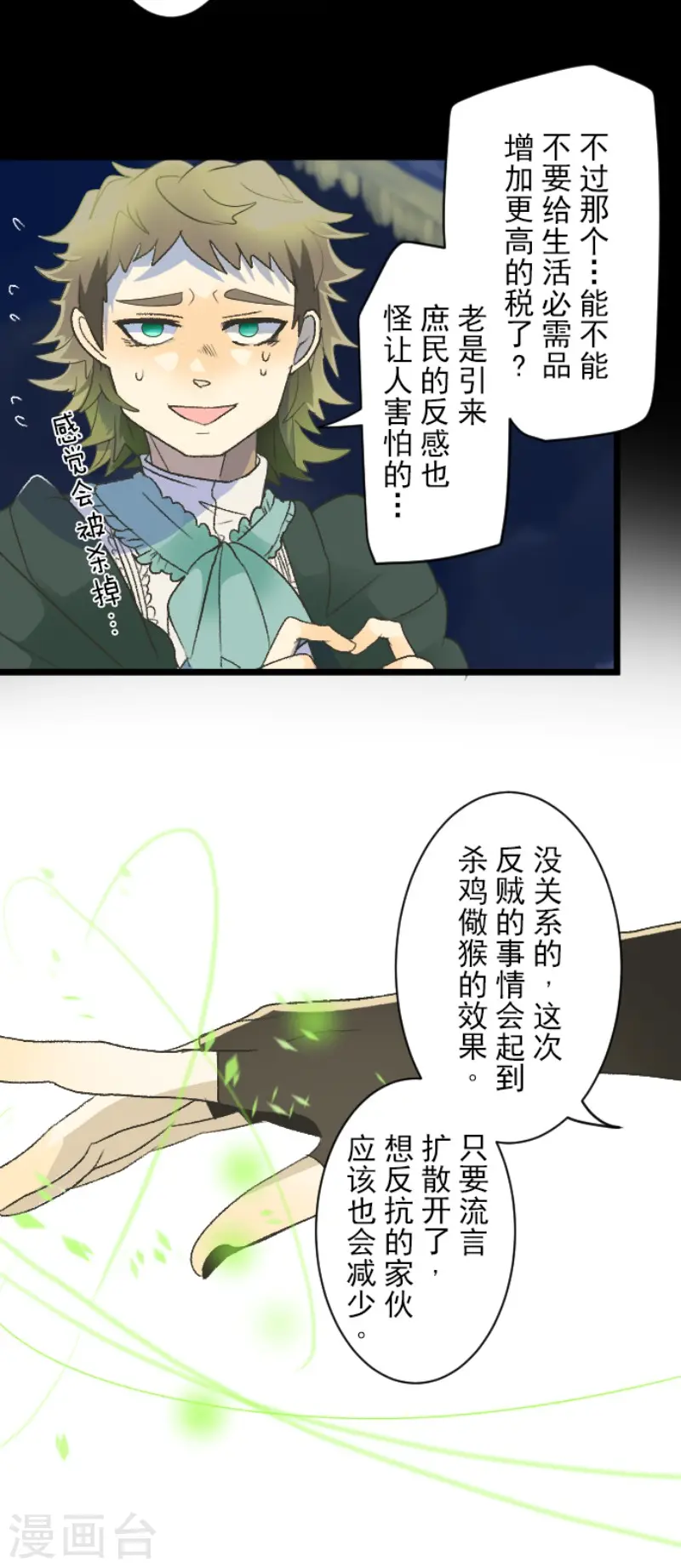 第102话 过去篇15 第17页