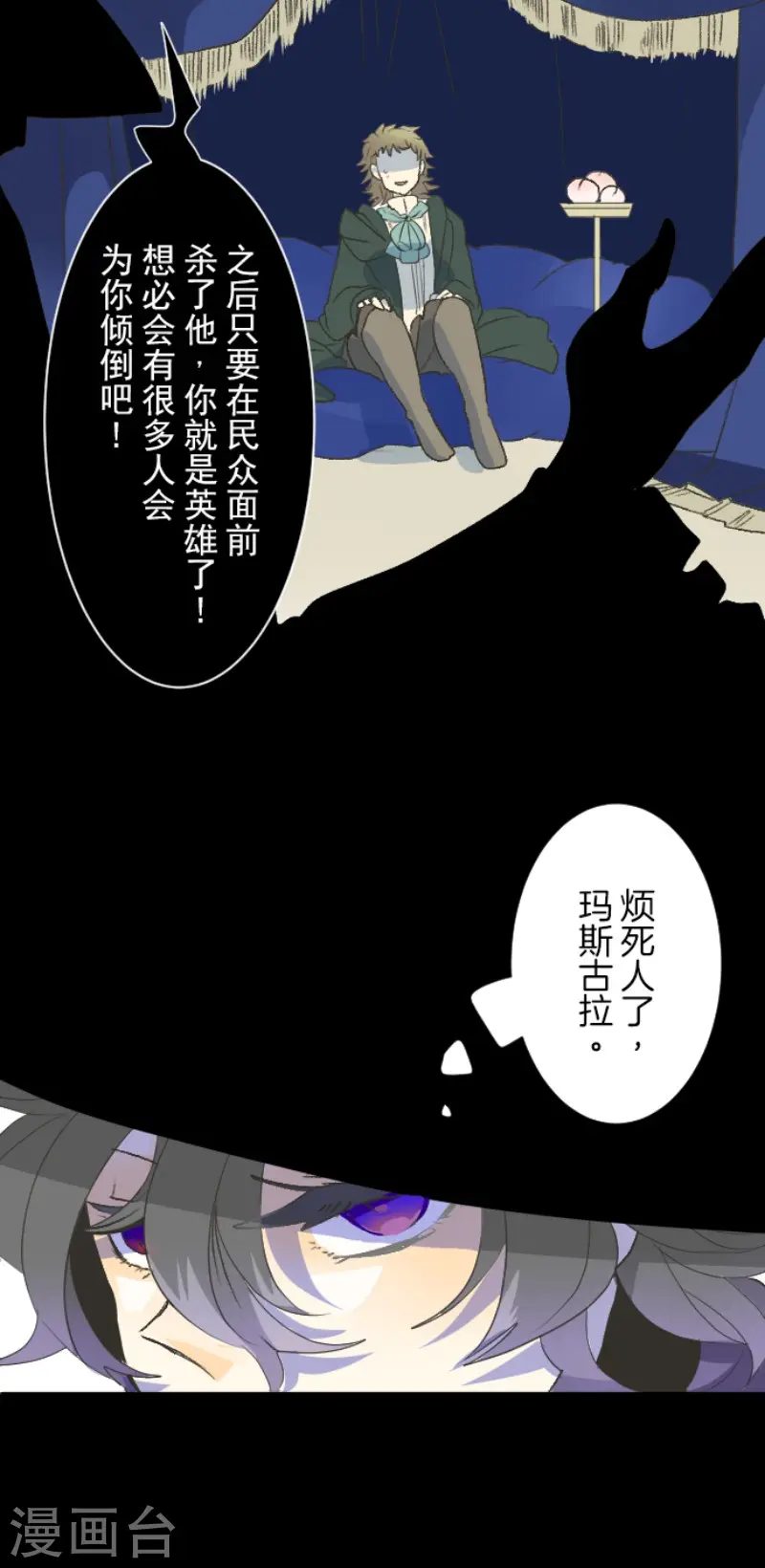 第102话 过去篇15 第19页