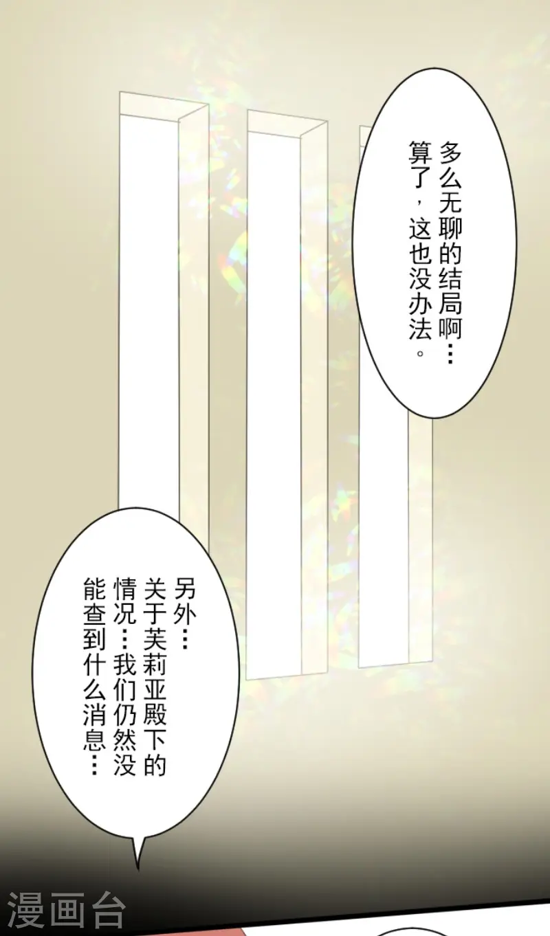 第102话 过去篇15 第21页