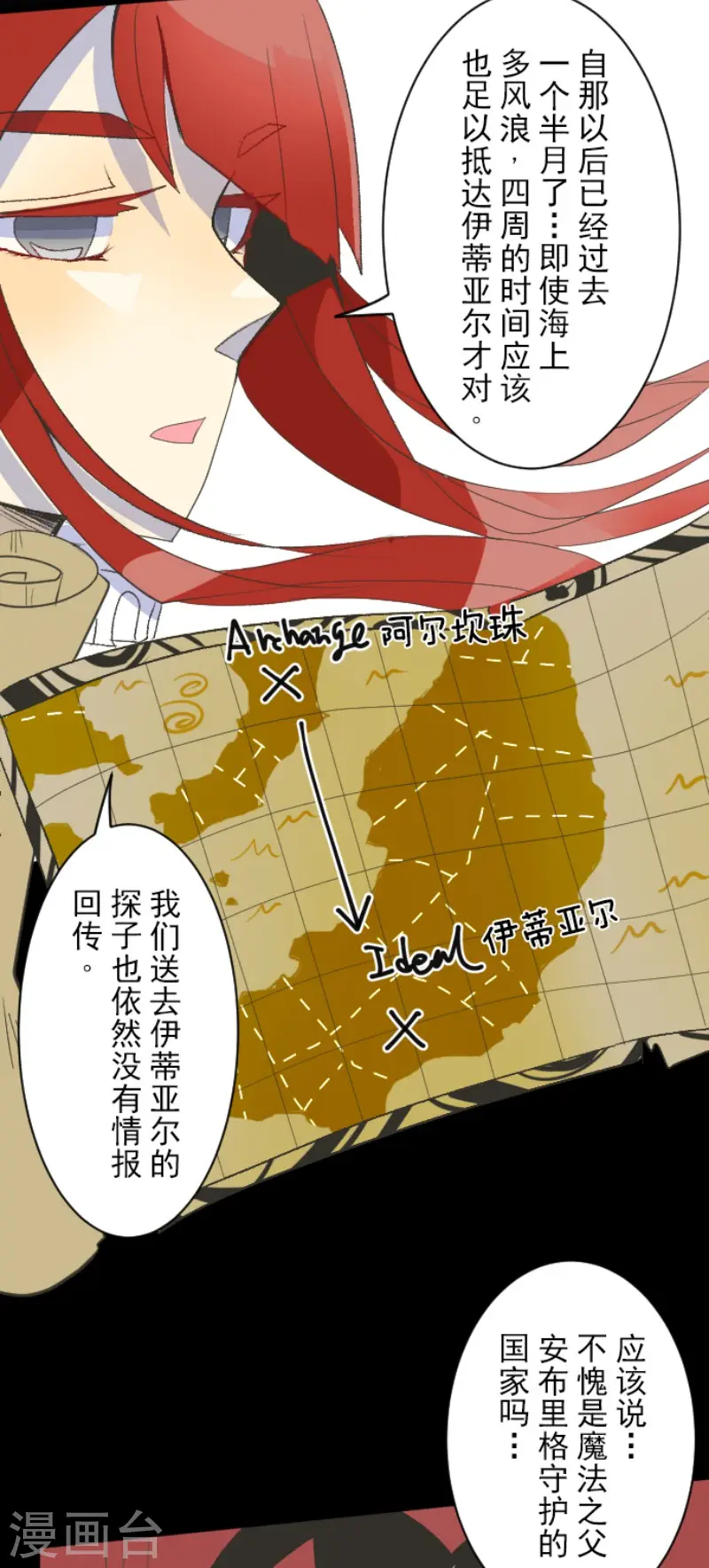 第102话 过去篇15 第22页