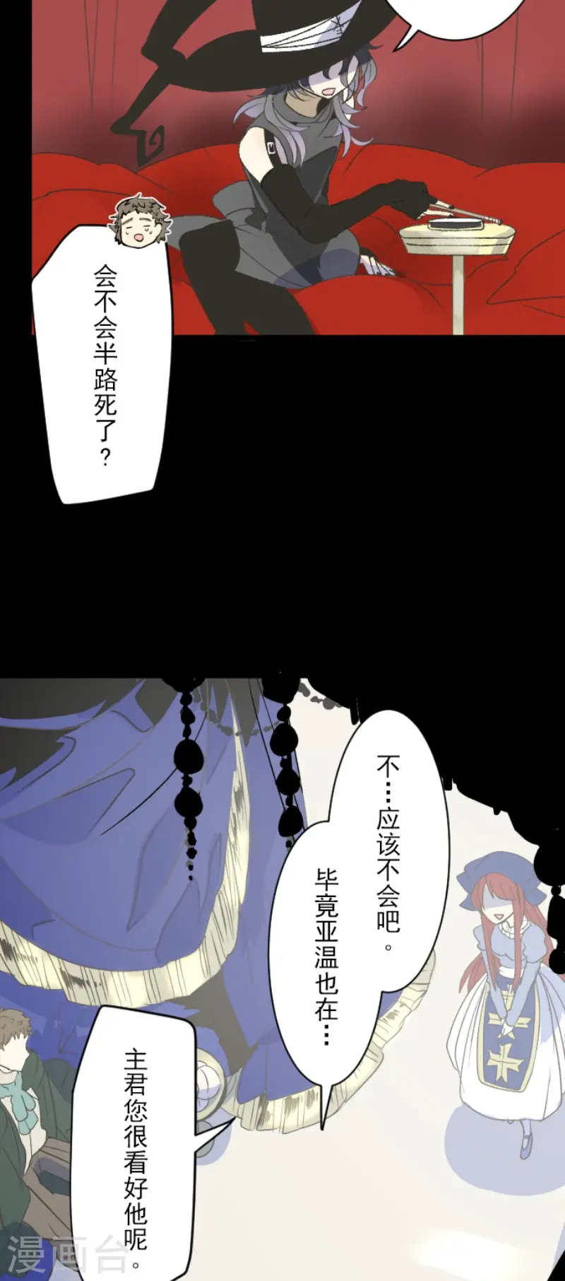 第102话 过去篇15 第23页