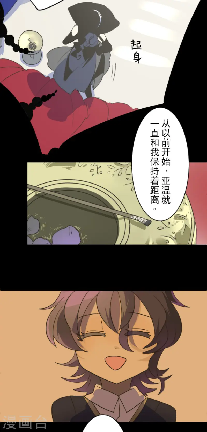 第102话 过去篇15 第24页