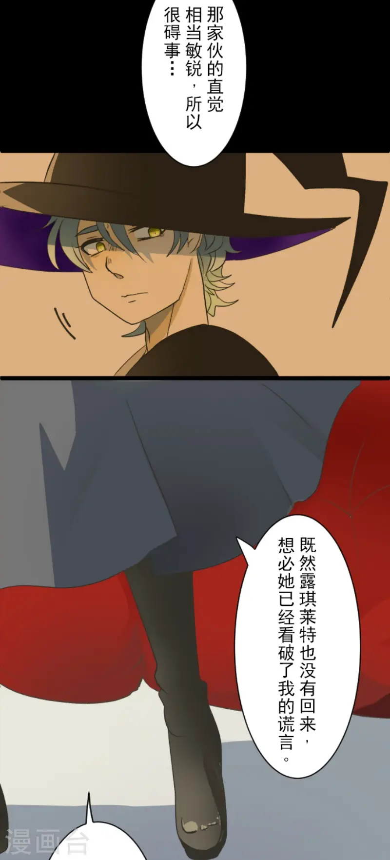 第102话 过去篇15 第25页