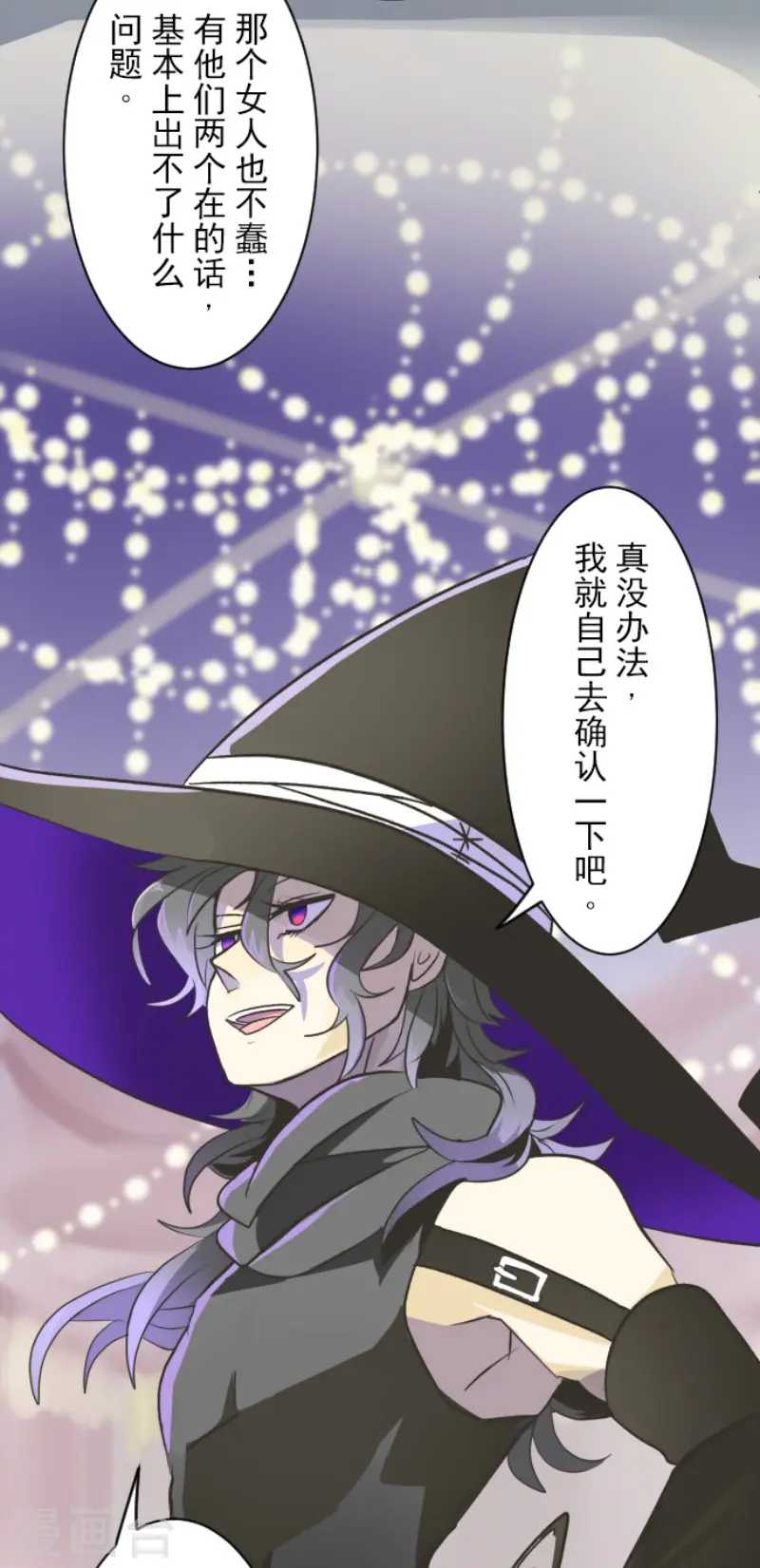 第102话 过去篇15 第26页