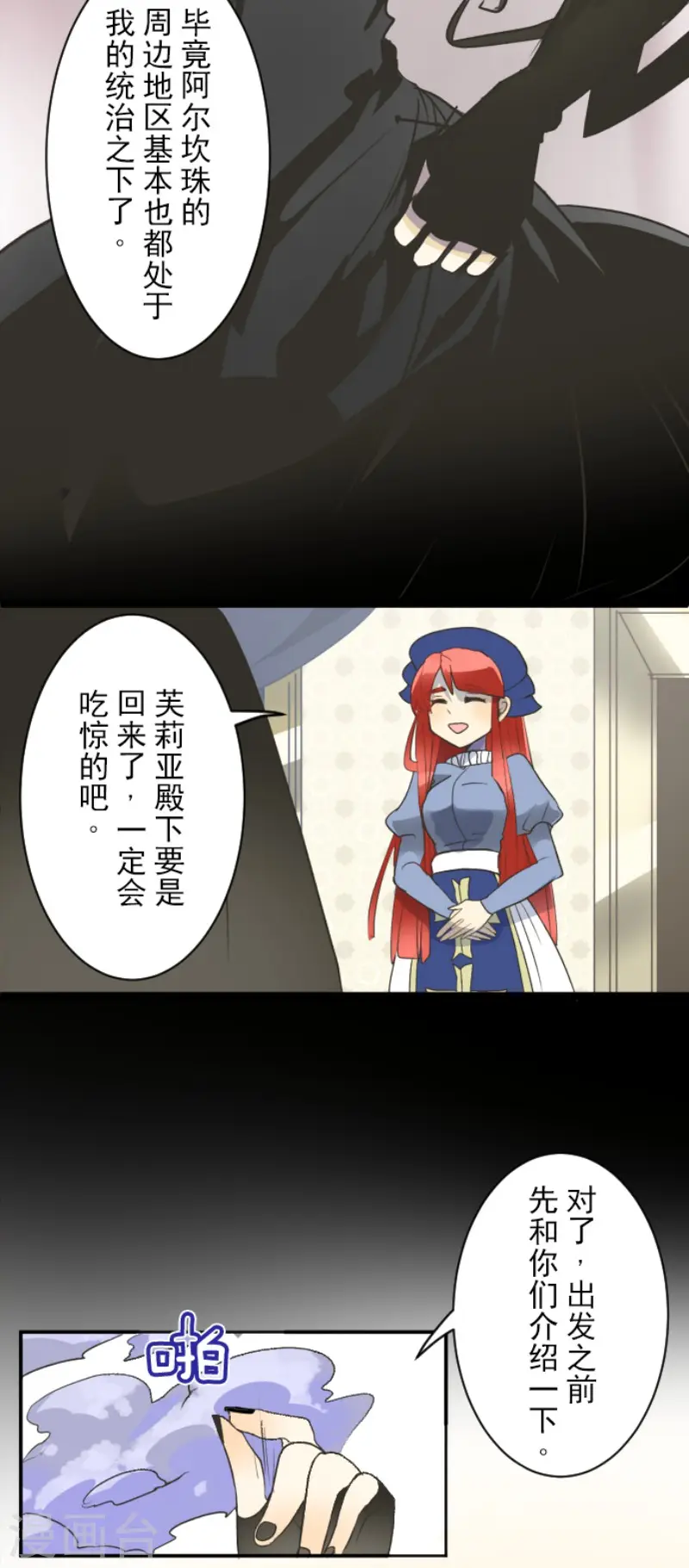 第102话 过去篇15 第27页
