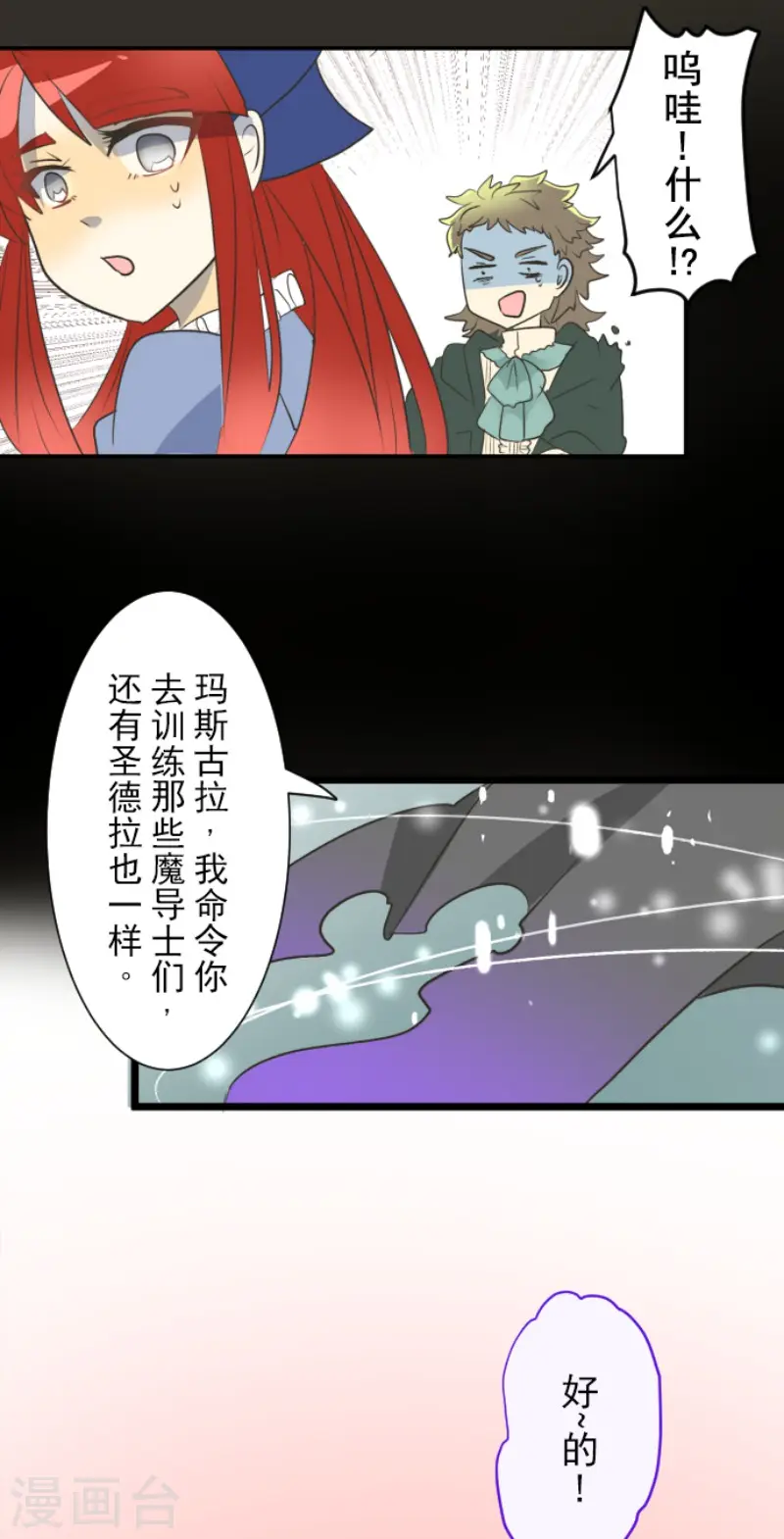 第102话 过去篇15 第29页