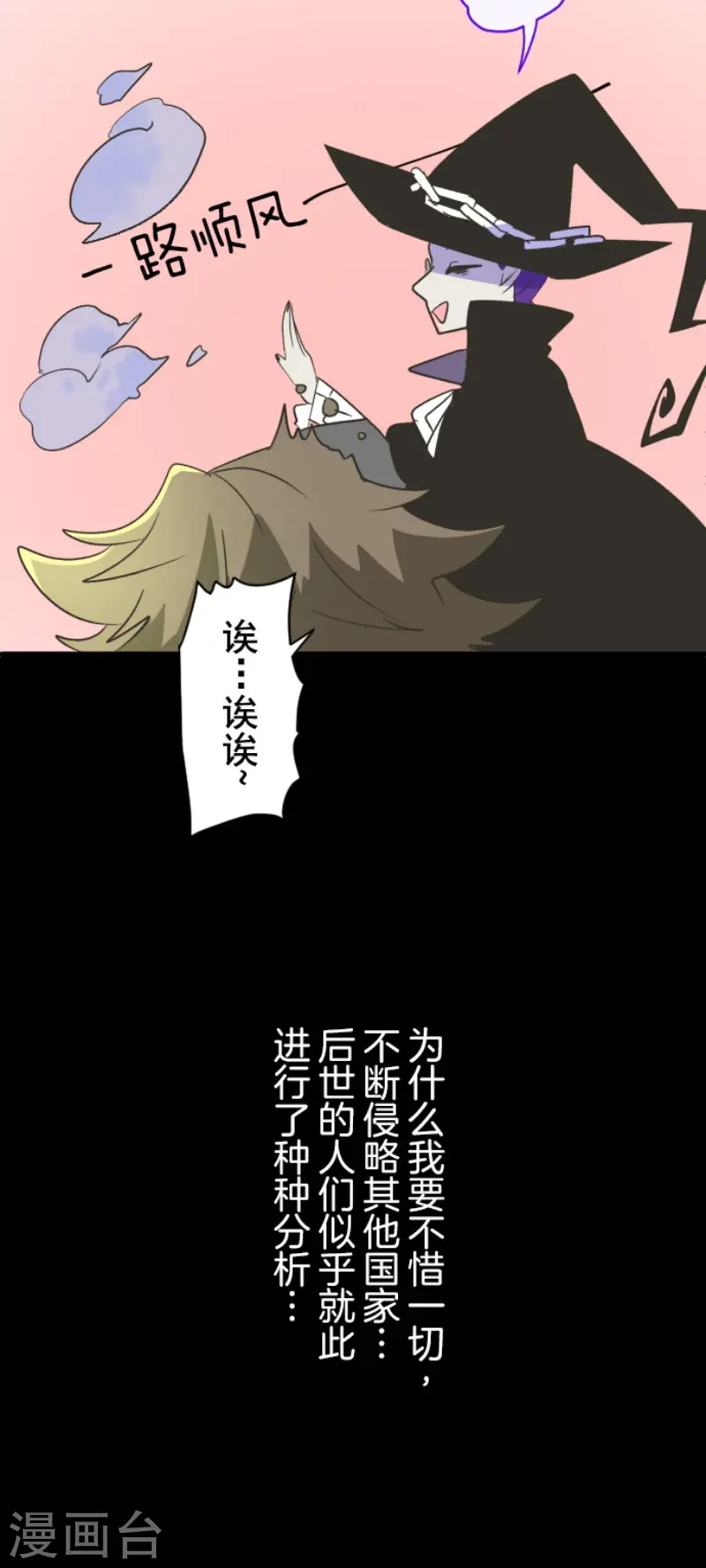 第102话 过去篇15 第30页