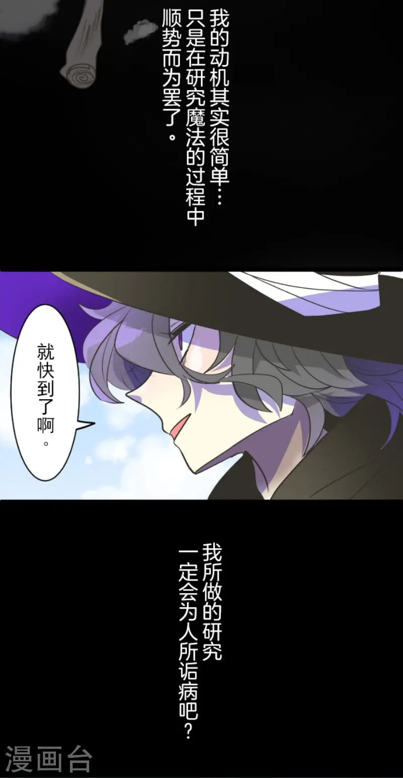 第102话 过去篇15 第33页