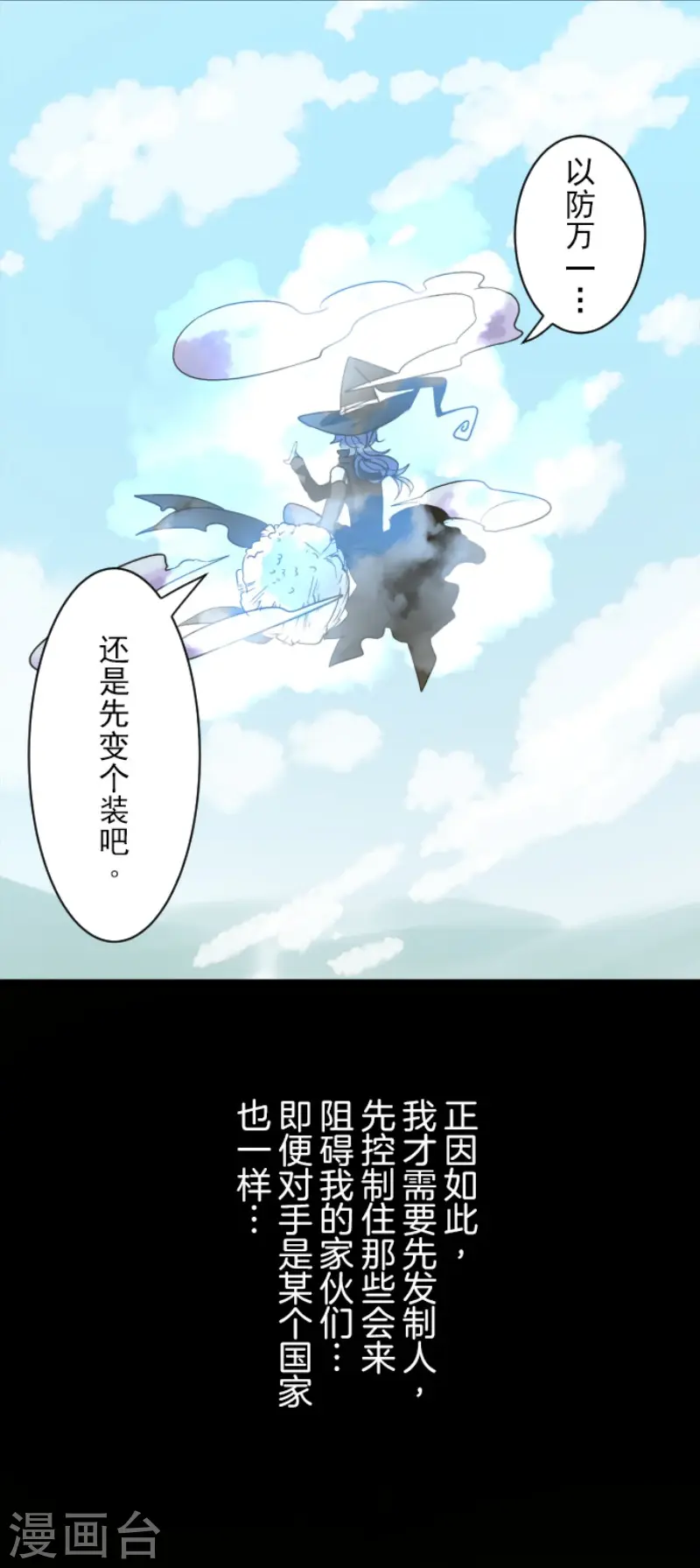 第102话 过去篇15 第34页