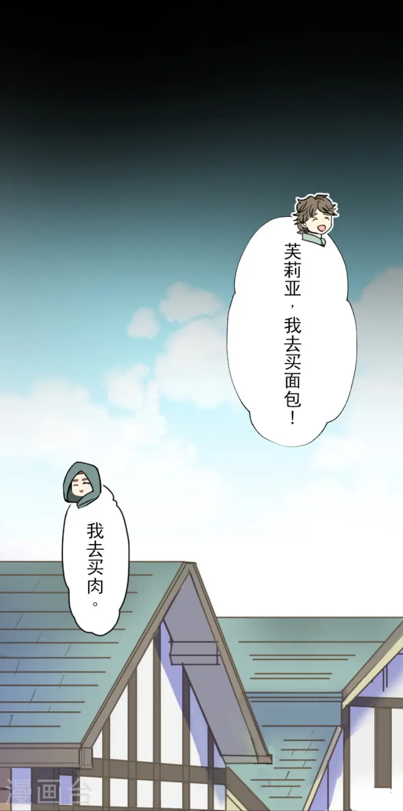 第102话 过去篇15 第35页