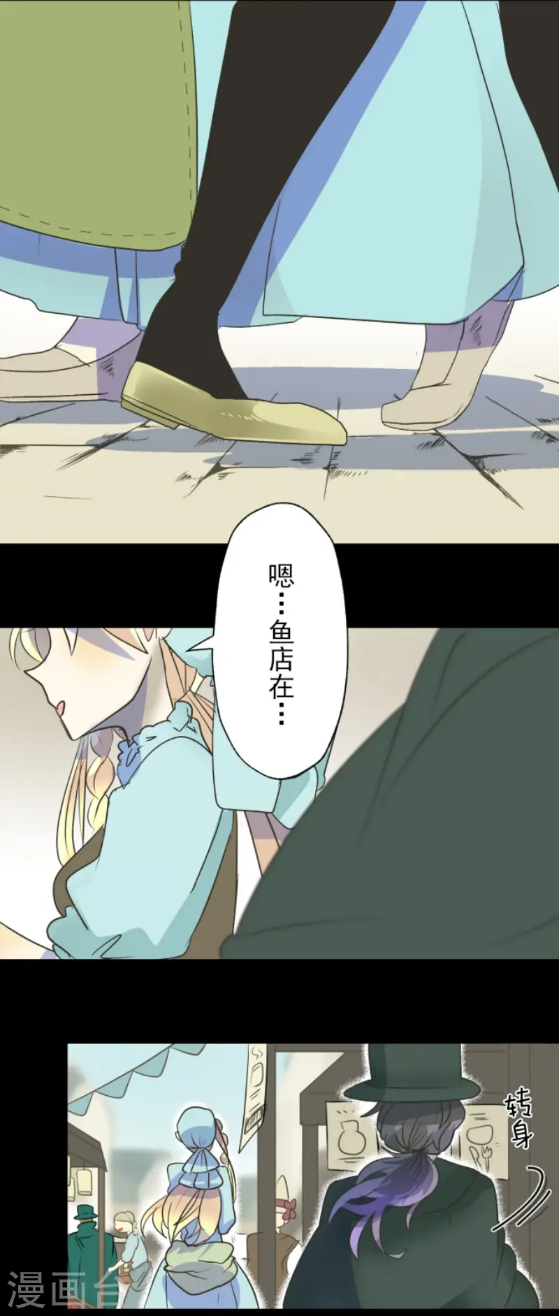 第102话 过去篇15 第37页