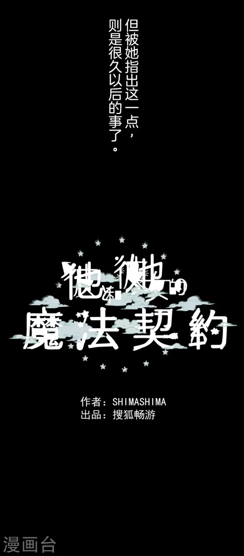 第102话 过去篇15 第41页