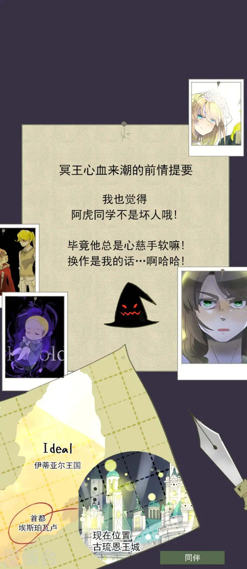 第101话 我信任你 第1页