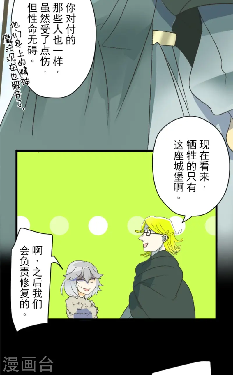 第101话 我信任你 第6页