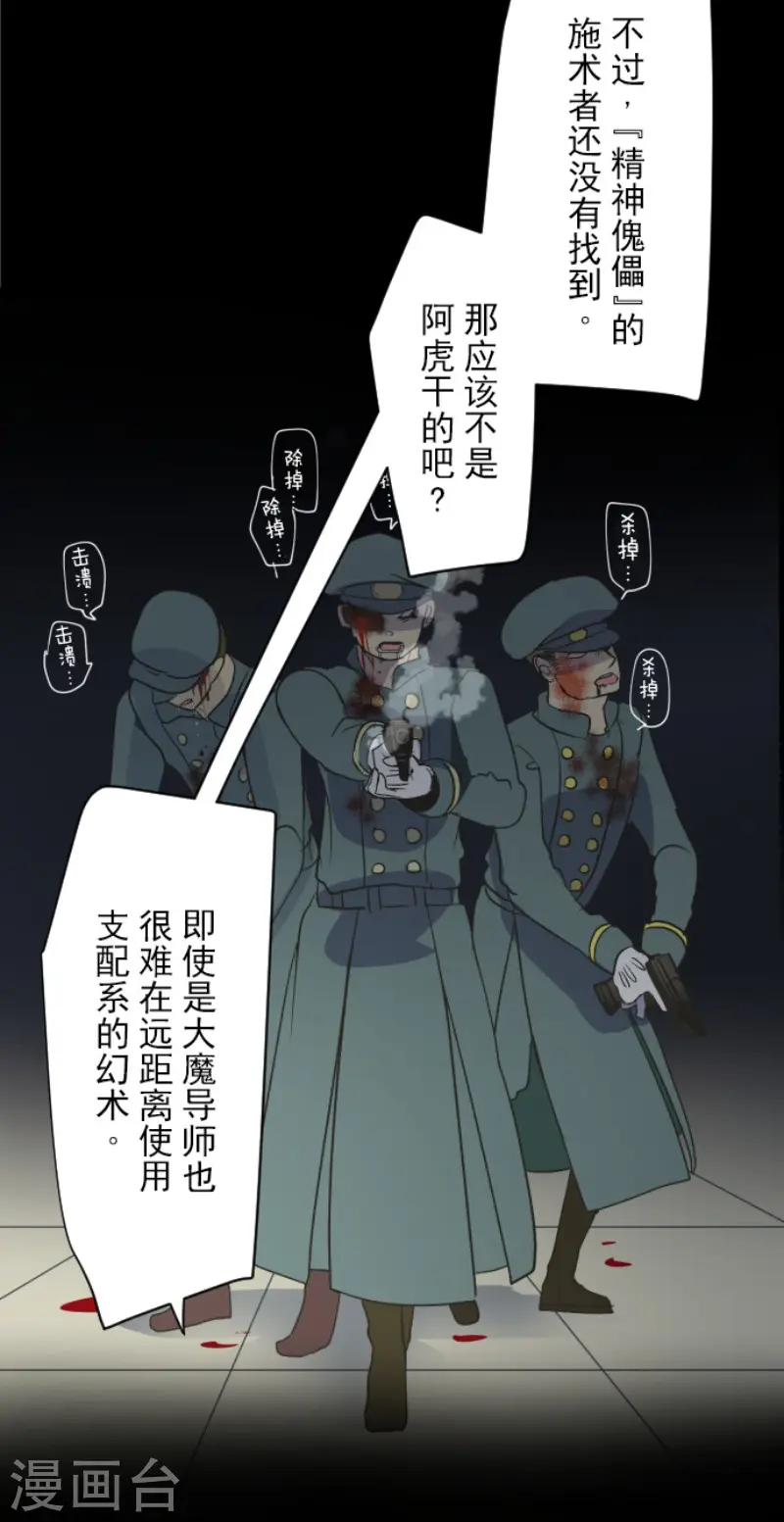 第101话 我信任你 第7页