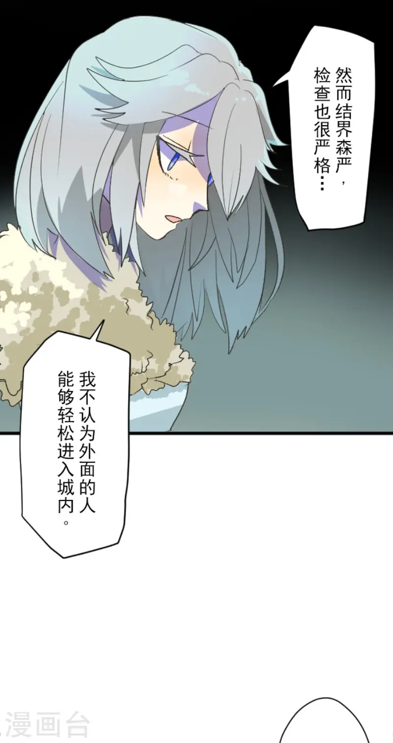 第101话 我信任你 第8页