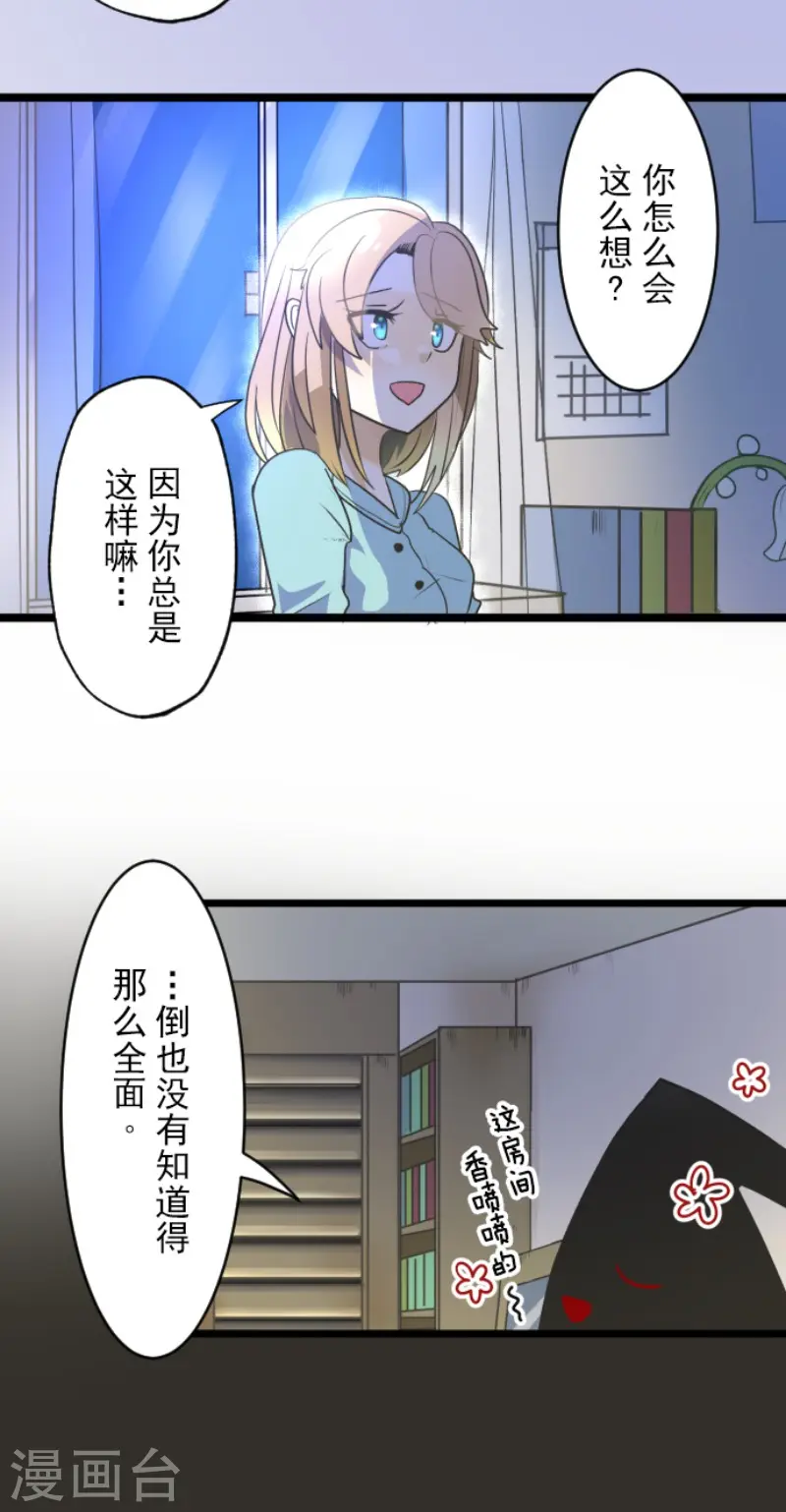 第101话 我信任你 第14页