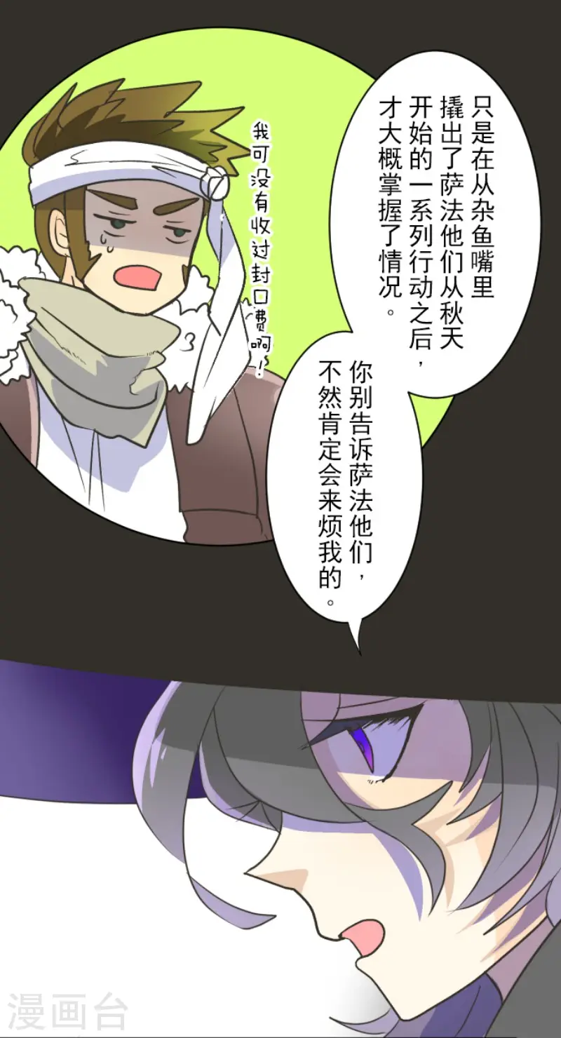第101话 我信任你 第15页