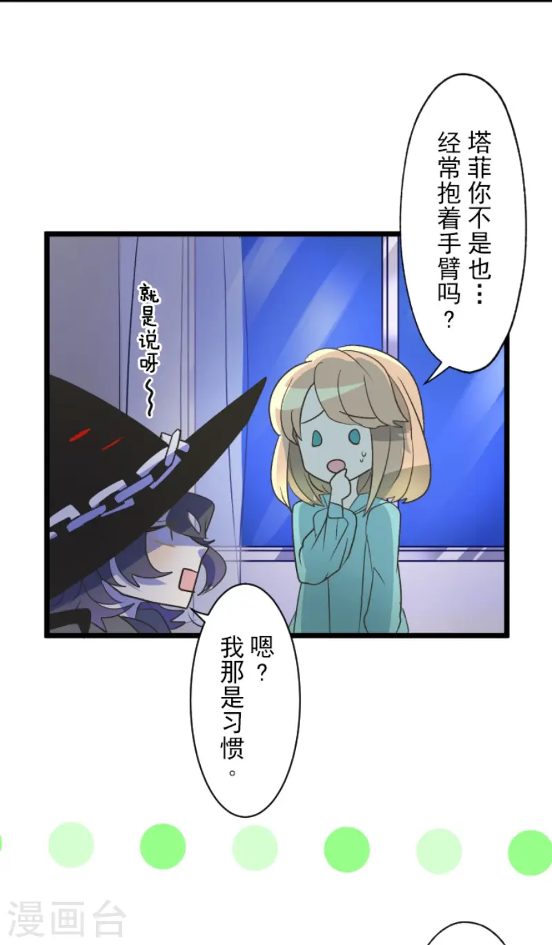 第101话 我信任你 第19页