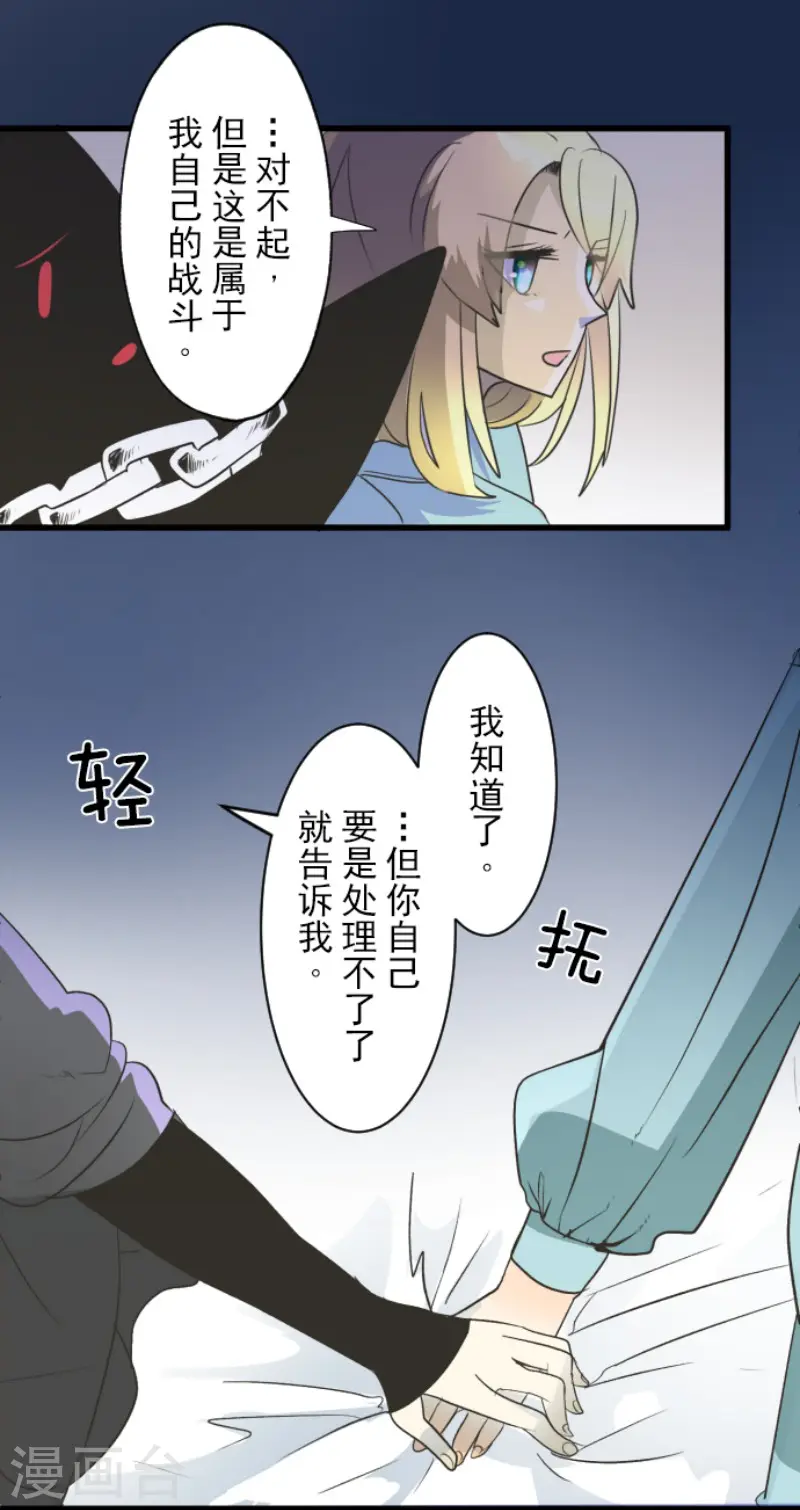 第101话 我信任你 第28页