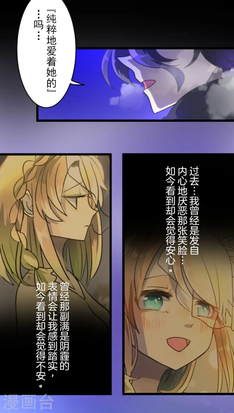第101话 我信任你 第35页