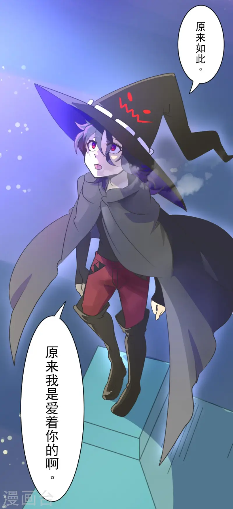 第101话 我信任你 第36页