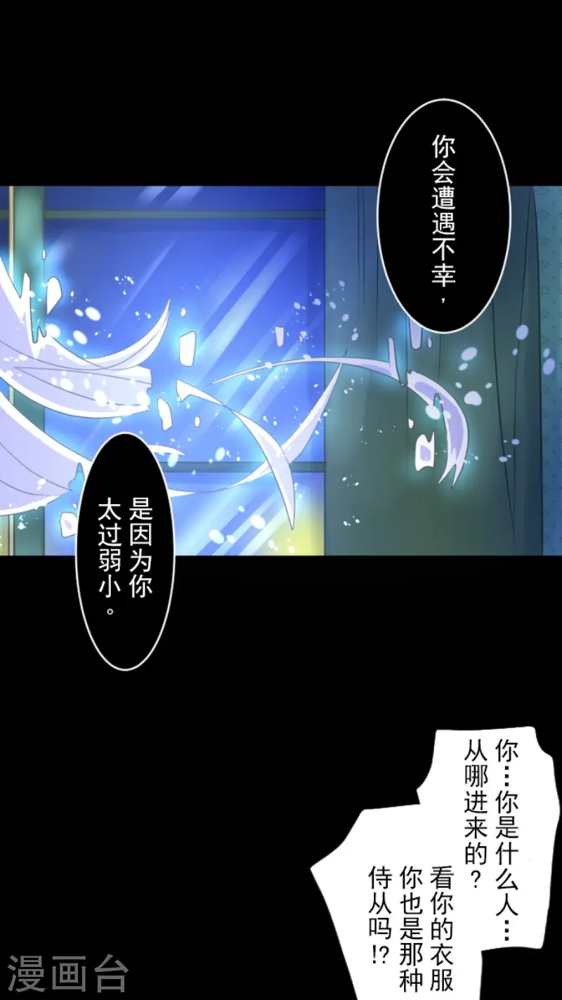 第101话 我信任你 第39页