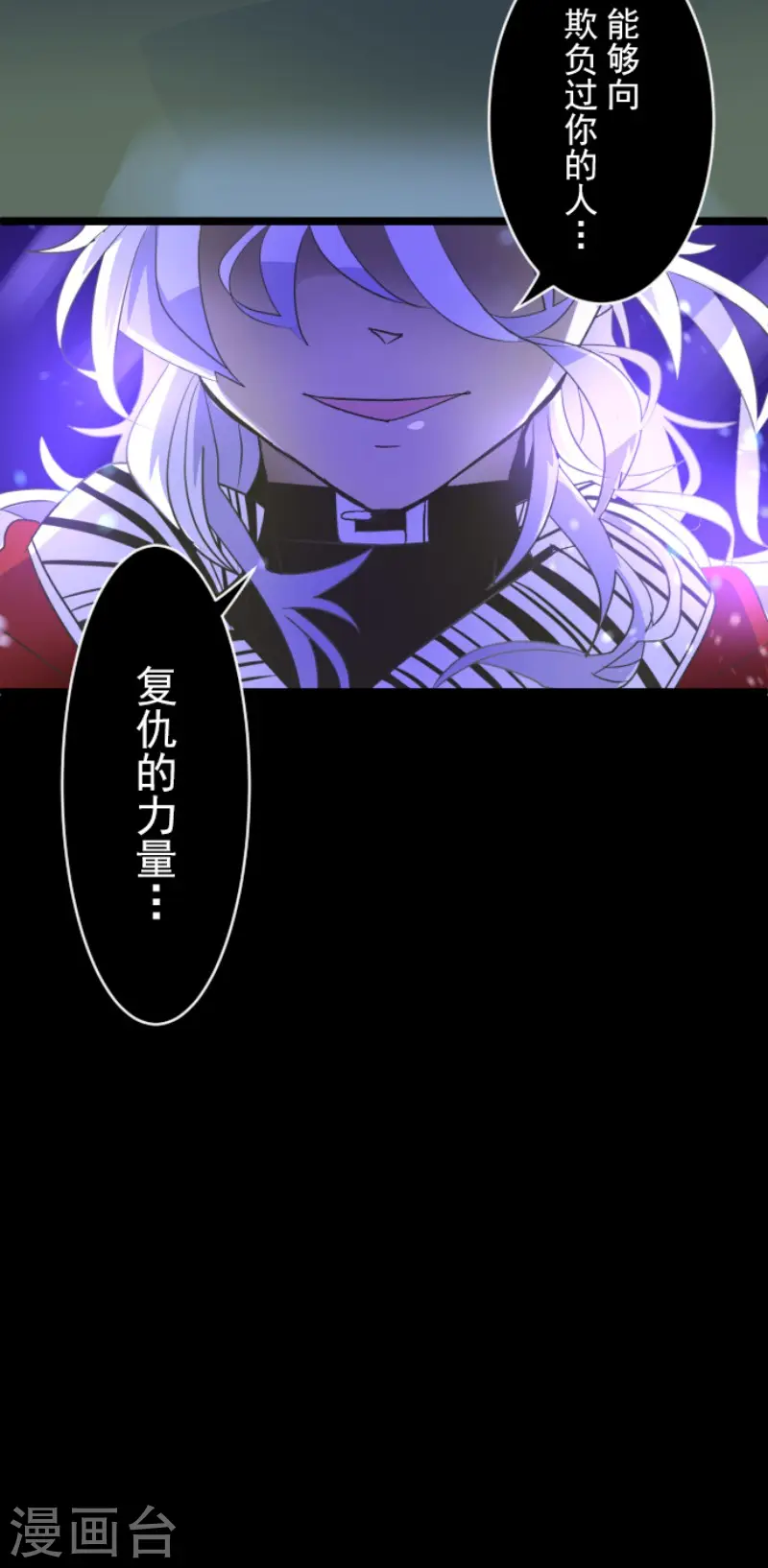 第101话 我信任你 第42页