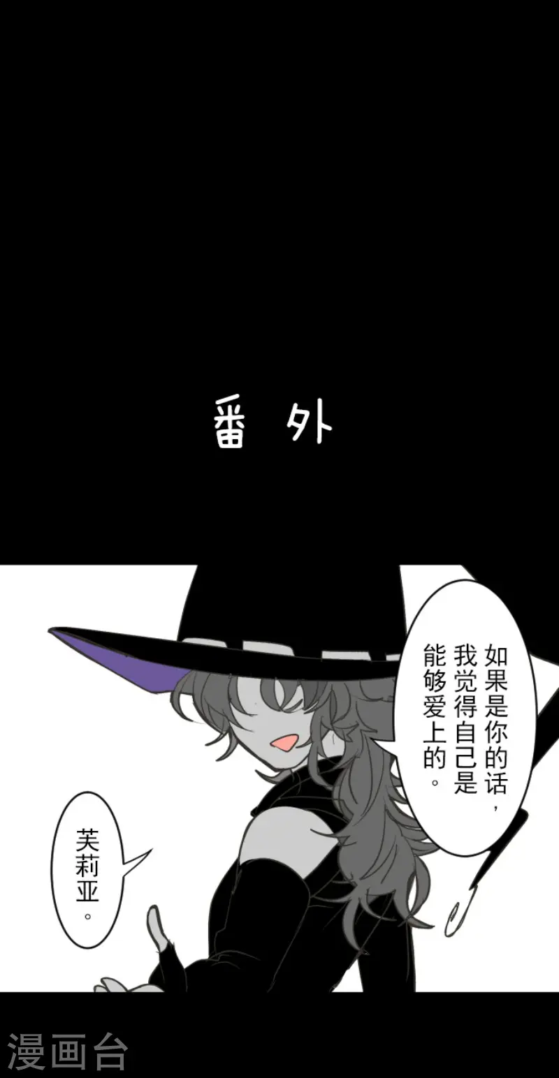 第101话 我信任你 第43页