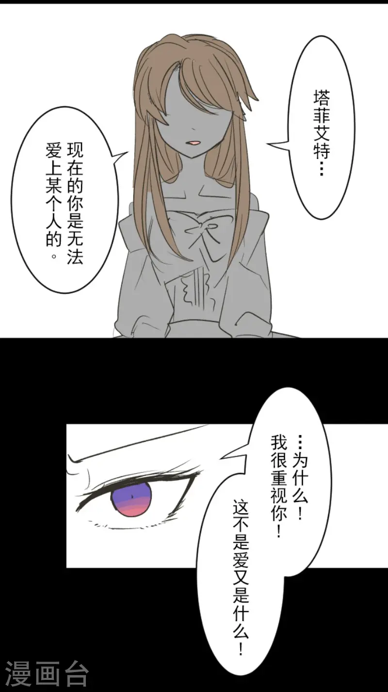 第101话 我信任你 第44页
